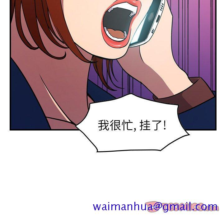 经纪人[h漫]韩漫全集-经纪人-第 80 话无删减无遮挡章节图片 