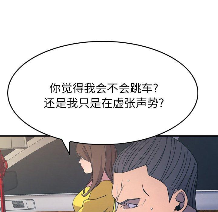 经纪人[h漫]韩漫全集-经纪人-第 80 话无删减无遮挡章节图片 