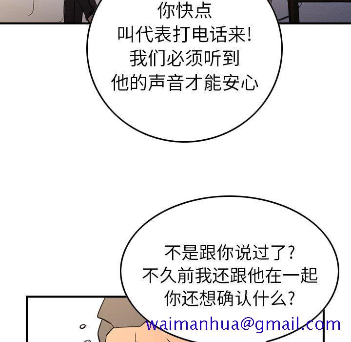 经纪人[h漫]韩漫全集-经纪人-第 80 话无删减无遮挡章节图片 