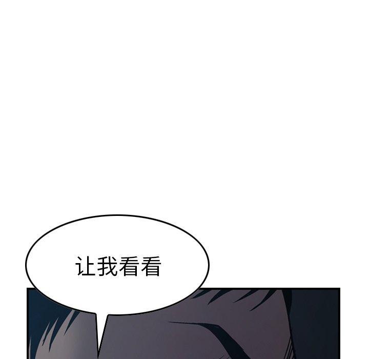 经纪人[h漫]韩漫全集-经纪人-第 80 话无删减无遮挡章节图片 