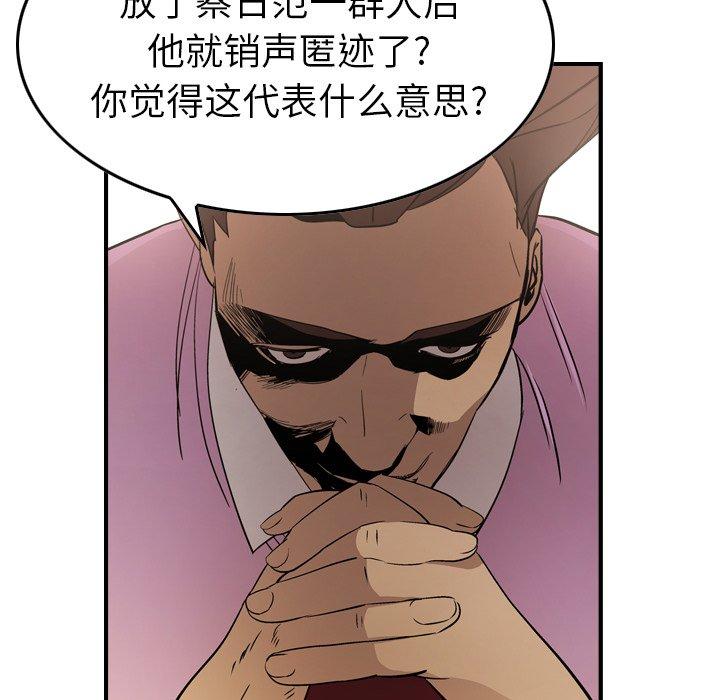 经纪人[h漫]韩漫全集-经纪人-第 80 话无删减无遮挡章节图片 