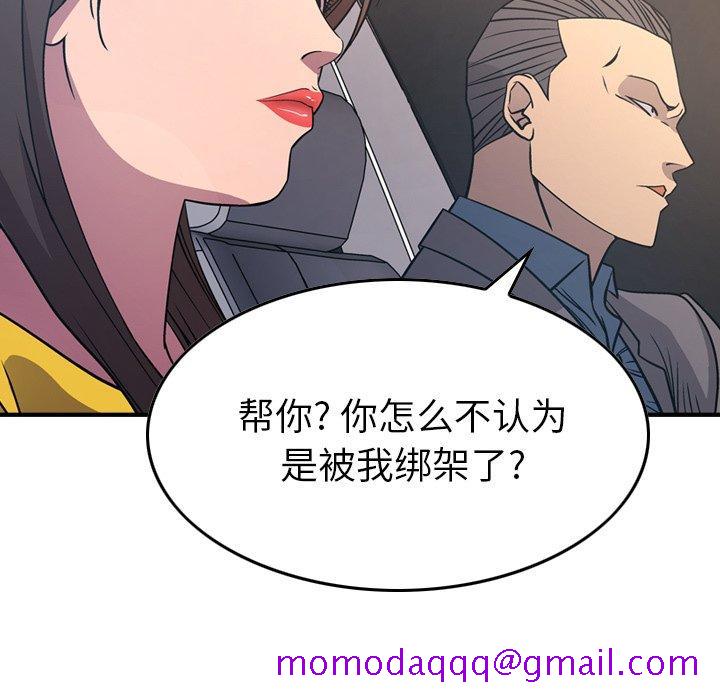 经纪人[h漫]韩漫全集-经纪人-第 80 话无删减无遮挡章节图片 