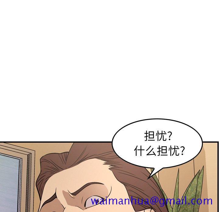 经纪人[h漫]韩漫全集-经纪人-第 80 话无删减无遮挡章节图片 