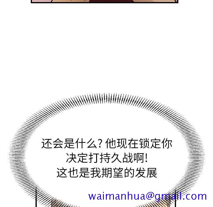 经纪人[h漫]韩漫全集-经纪人-第 80 话无删减无遮挡章节图片 