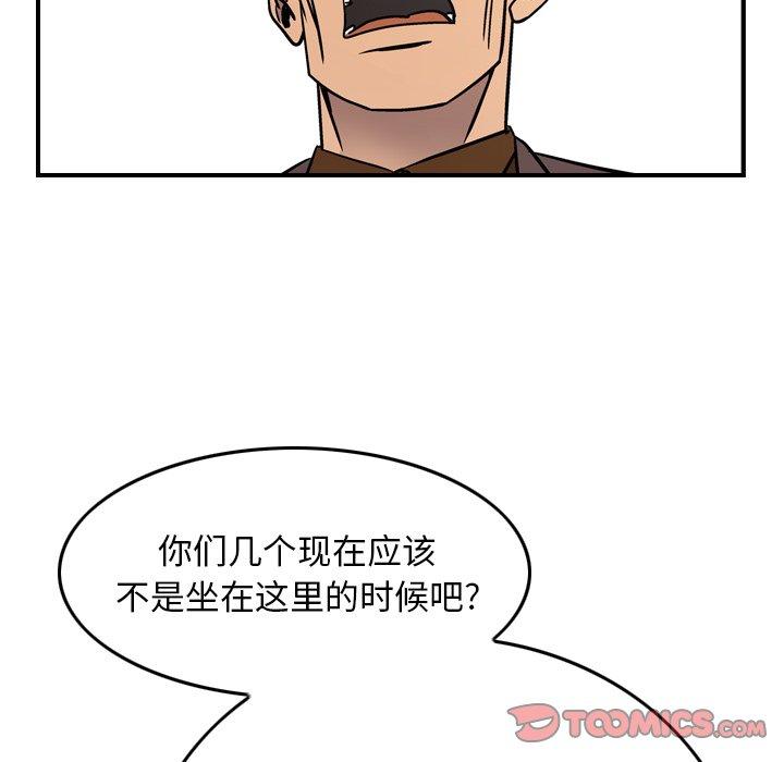 经纪人[h漫]韩漫全集-经纪人-第 80 话无删减无遮挡章节图片 