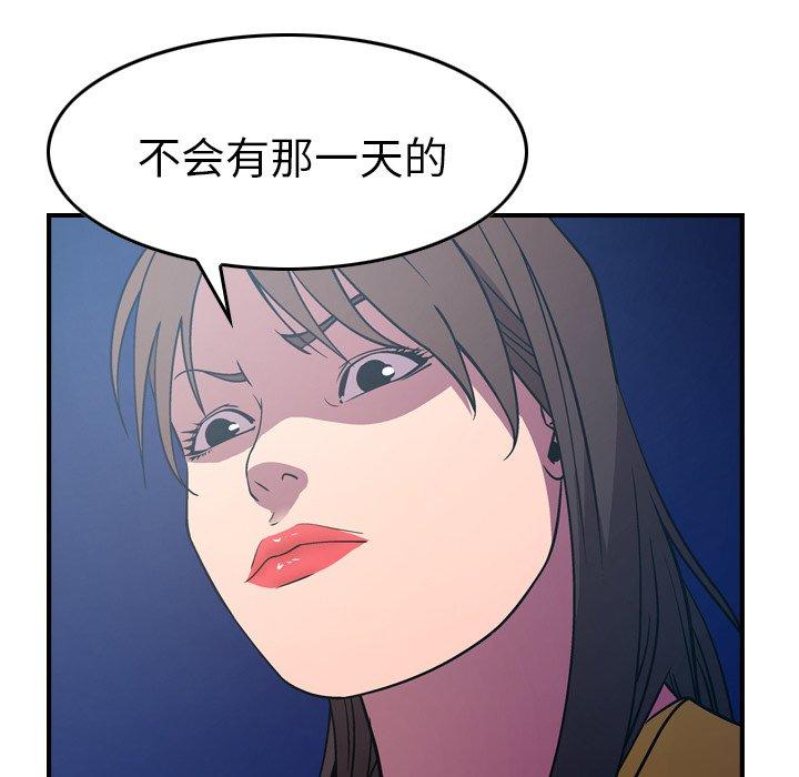 经纪人[h漫]韩漫全集-经纪人-第 80 话无删减无遮挡章节图片 