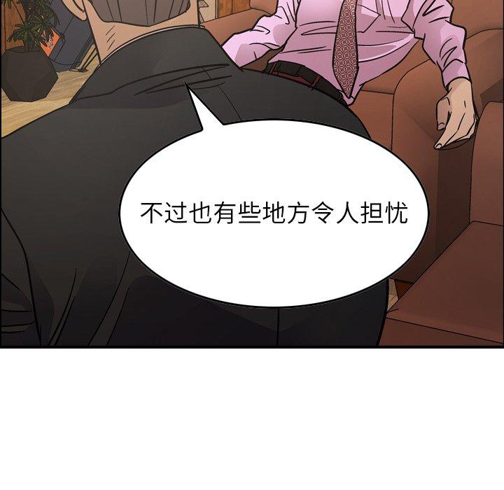 经纪人[h漫]韩漫全集-经纪人-第 80 话无删减无遮挡章节图片 