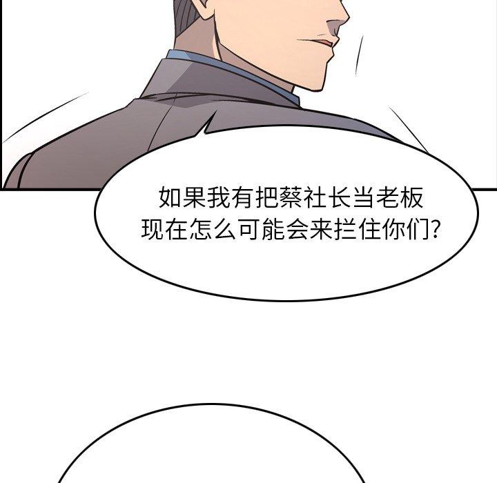 经纪人[h漫]韩漫全集-经纪人-第 80 话无删减无遮挡章节图片 