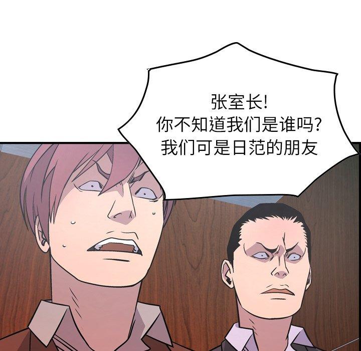 经纪人[h漫]韩漫全集-经纪人-第 80 话无删减无遮挡章节图片 