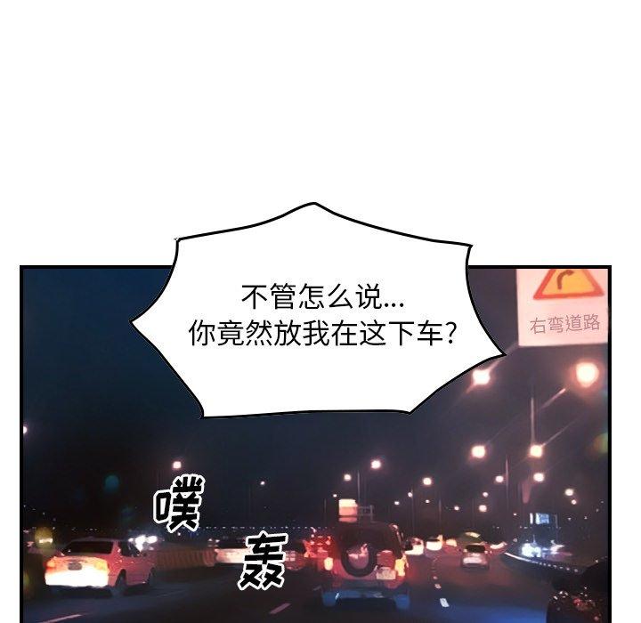 经纪人[h漫]韩漫全集-经纪人-第 80 话无删减无遮挡章节图片 