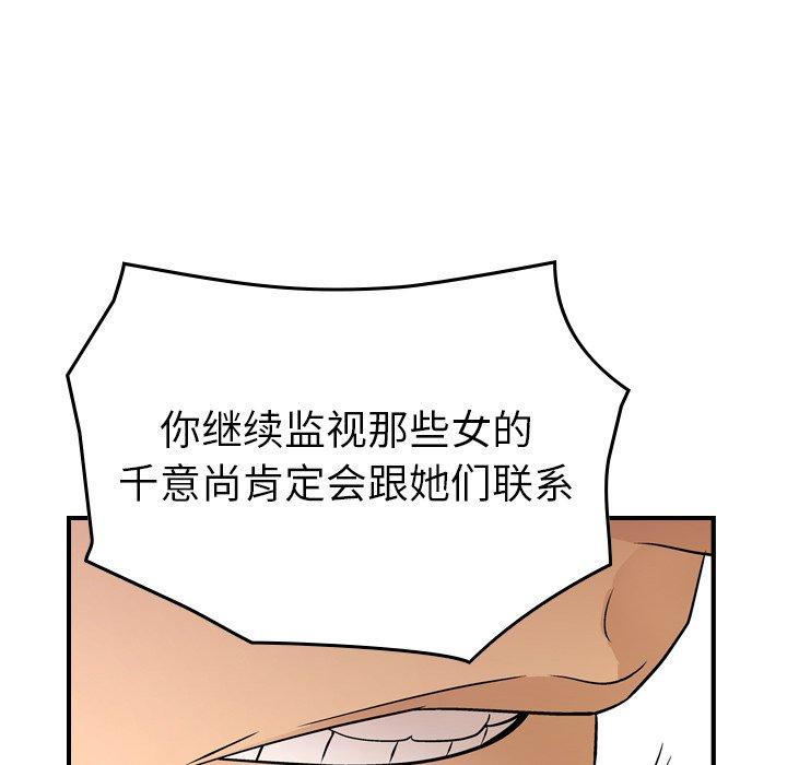 经纪人[h漫]韩漫全集-经纪人-第 80 话无删减无遮挡章节图片 