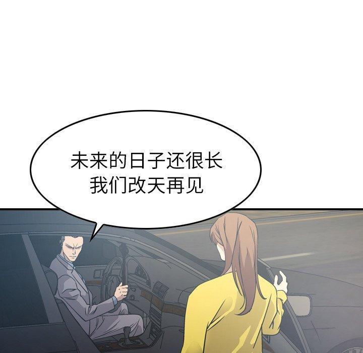经纪人[h漫]韩漫全集-经纪人-第 80 话无删减无遮挡章节图片 