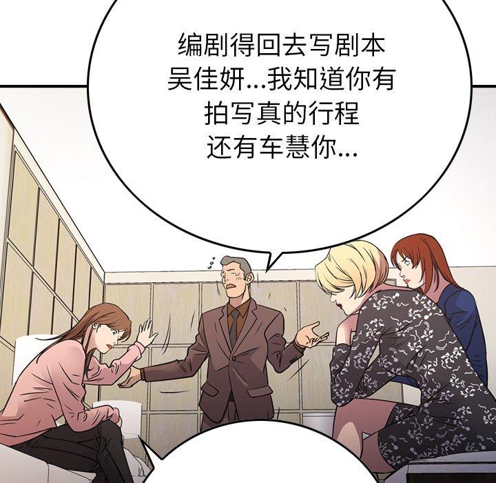 经纪人[h漫]韩漫全集-经纪人-第 80 话无删减无遮挡章节图片 