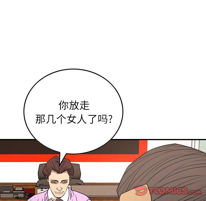 经纪人[h漫]韩漫全集-经纪人-第 80 话无删减无遮挡章节图片 