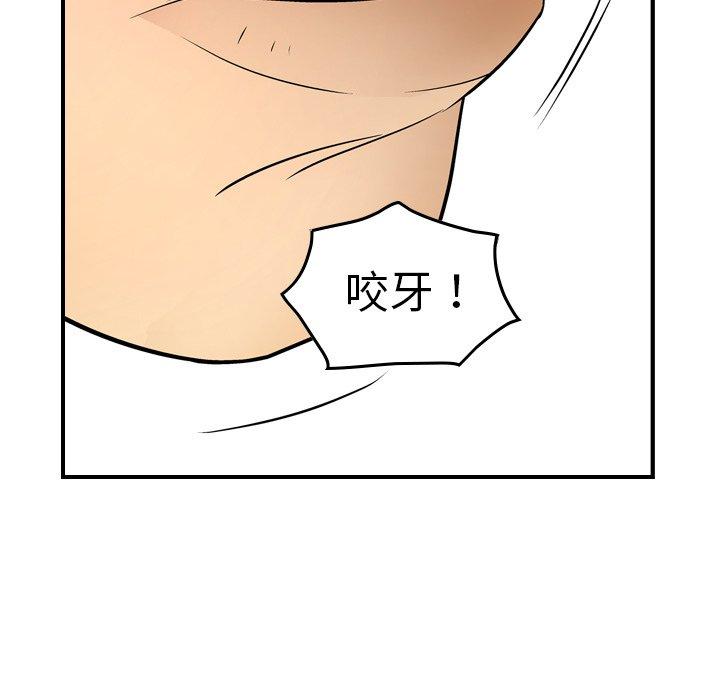 经纪人[h漫]韩漫全集-经纪人-第 80 话无删减无遮挡章节图片 