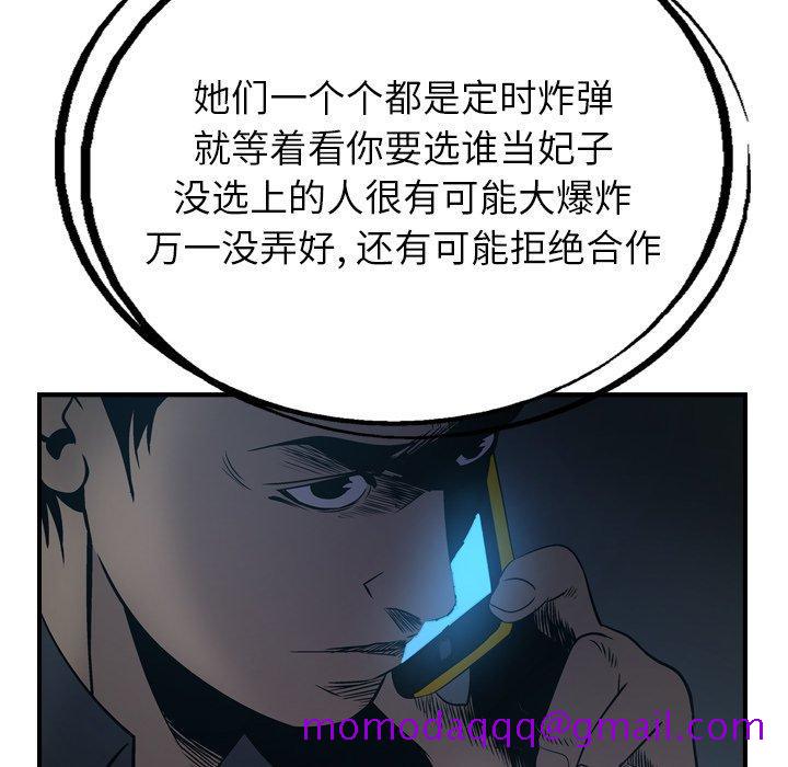 经纪人[h漫]韩漫全集-经纪人-第 80 话无删减无遮挡章节图片 