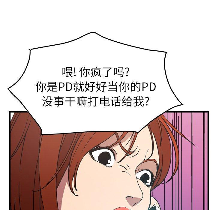 经纪人[h漫]韩漫全集-经纪人-第 80 话无删减无遮挡章节图片 