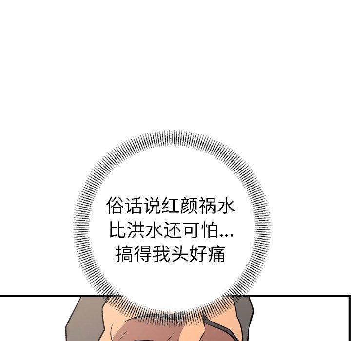 经纪人[h漫]韩漫全集-经纪人-第 80 话无删减无遮挡章节图片 