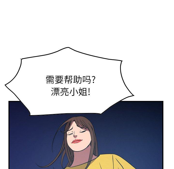 经纪人[h漫]韩漫全集-经纪人-第 80 话无删减无遮挡章节图片 