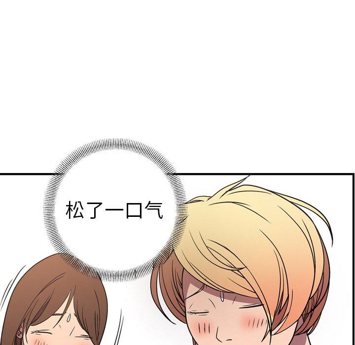 经纪人[h漫]韩漫全集-经纪人-第 80 话无删减无遮挡章节图片 