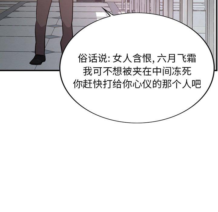 经纪人[h漫]韩漫全集-经纪人-第 80 话无删减无遮挡章节图片 