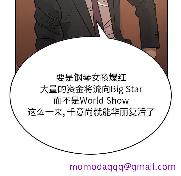 经纪人[h漫]韩漫全集-经纪人-第 80 话无删减无遮挡章节图片 