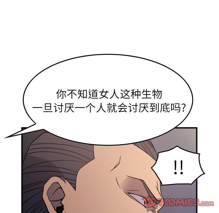 经纪人[h漫]韩漫全集-经纪人-第 80 话无删减无遮挡章节图片 