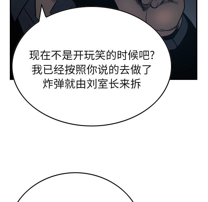 经纪人[h漫]韩漫全集-经纪人-第 80 话无删减无遮挡章节图片 