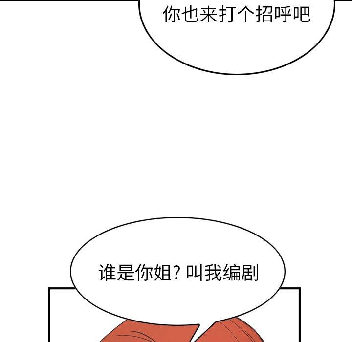 经纪人[h漫]韩漫全集-经纪人-第 81 话无删减无遮挡章节图片 