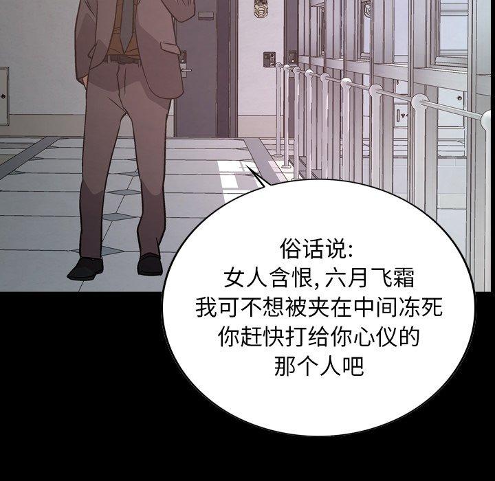 经纪人[h漫]韩漫全集-经纪人-第 81 话无删减无遮挡章节图片 