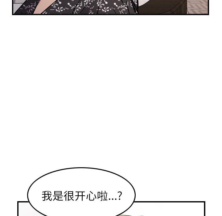 经纪人[h漫]韩漫全集-经纪人-第 81 话无删减无遮挡章节图片 