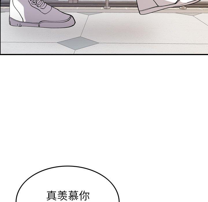 经纪人[h漫]韩漫全集-经纪人-第 81 话无删减无遮挡章节图片 