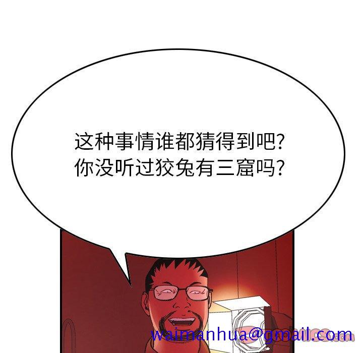 经纪人[h漫]韩漫全集-经纪人-第 81 话无删减无遮挡章节图片 