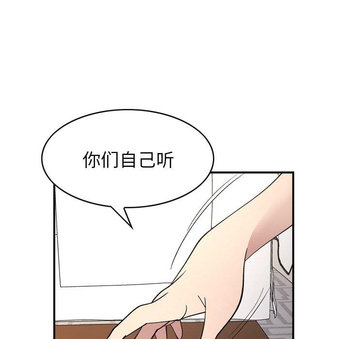 经纪人[h漫]韩漫全集-经纪人-第 81 话无删减无遮挡章节图片 