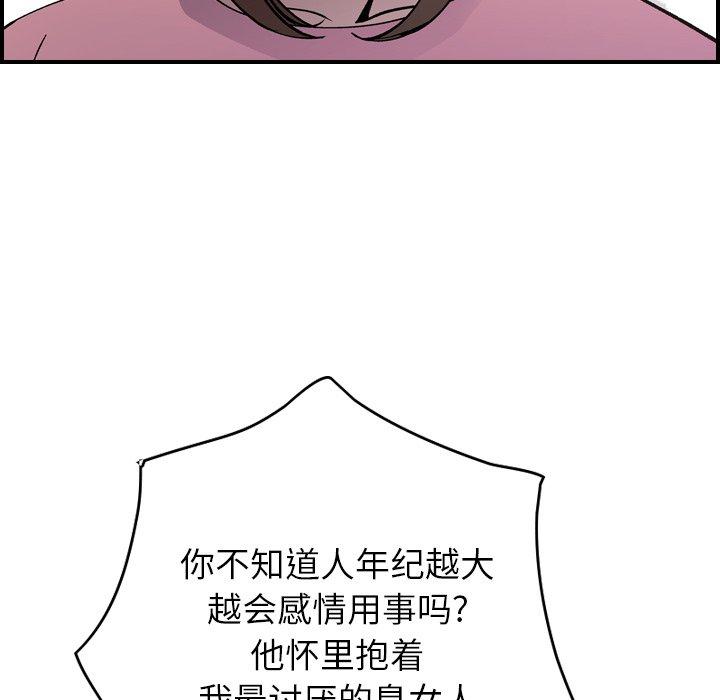 经纪人[h漫]韩漫全集-经纪人-第 81 话无删减无遮挡章节图片 