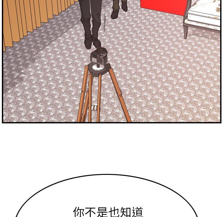 经纪人[h漫]韩漫全集-经纪人-第 81 话无删减无遮挡章节图片 