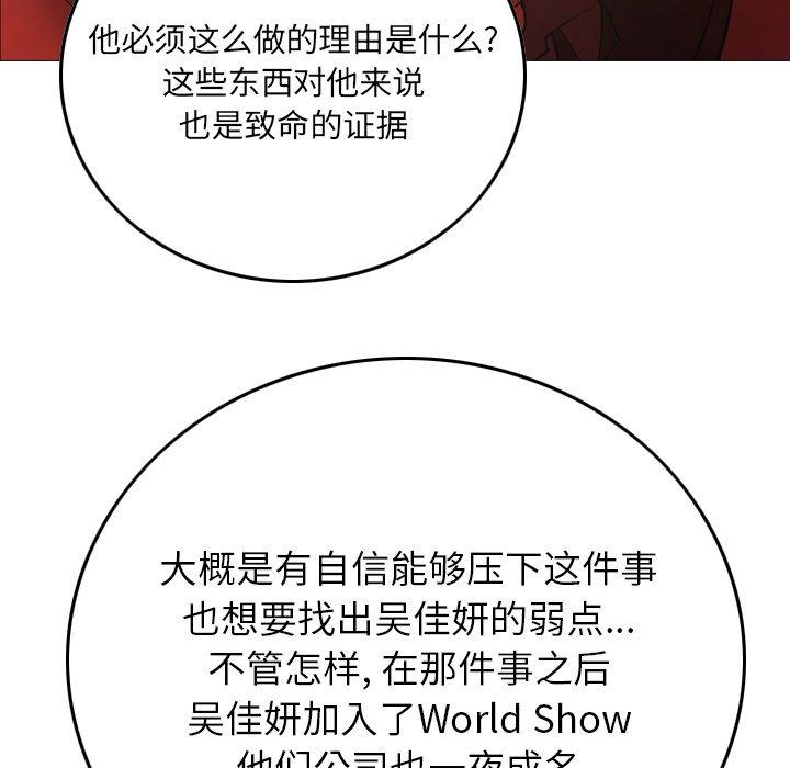 经纪人[h漫]韩漫全集-经纪人-第 81 话无删减无遮挡章节图片 
