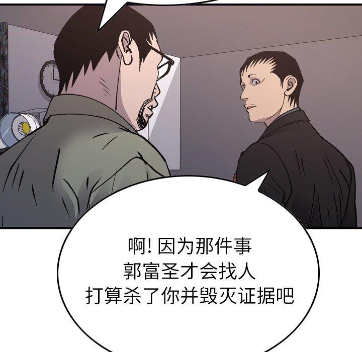 经纪人[h漫]韩漫全集-经纪人-第 81 话无删减无遮挡章节图片 