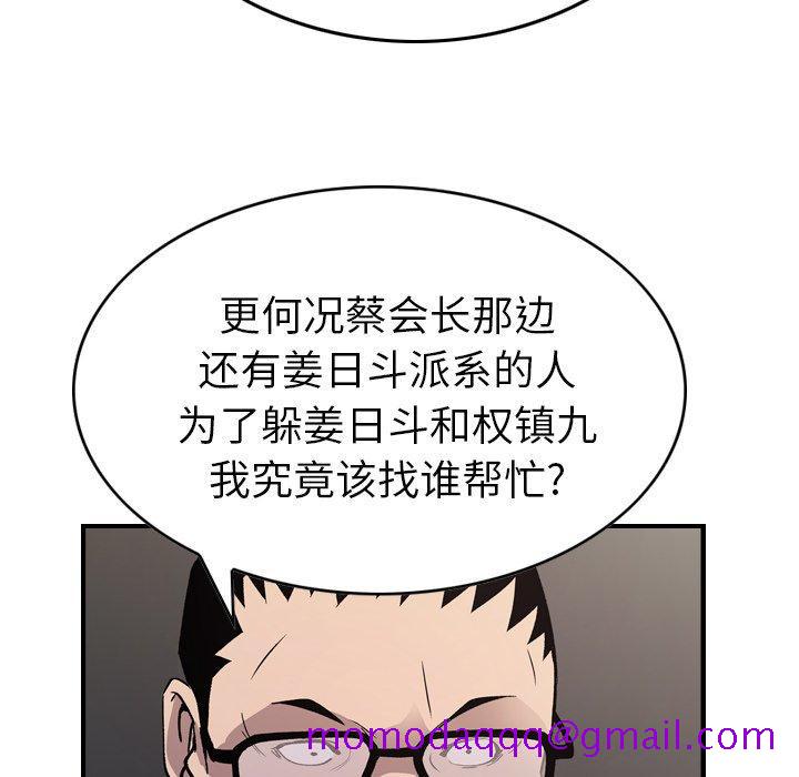 经纪人[h漫]韩漫全集-经纪人-第 81 话无删减无遮挡章节图片 
