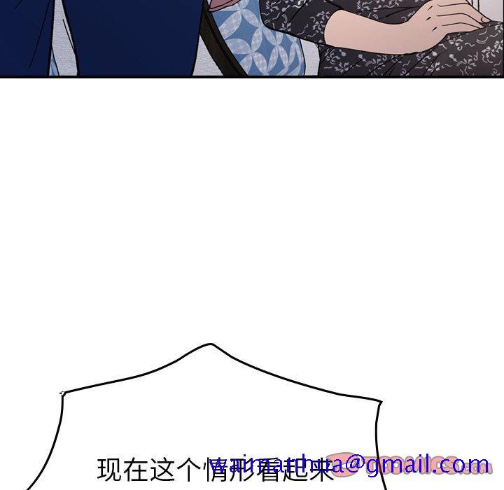 经纪人[h漫]韩漫全集-经纪人-第 81 话无删减无遮挡章节图片 