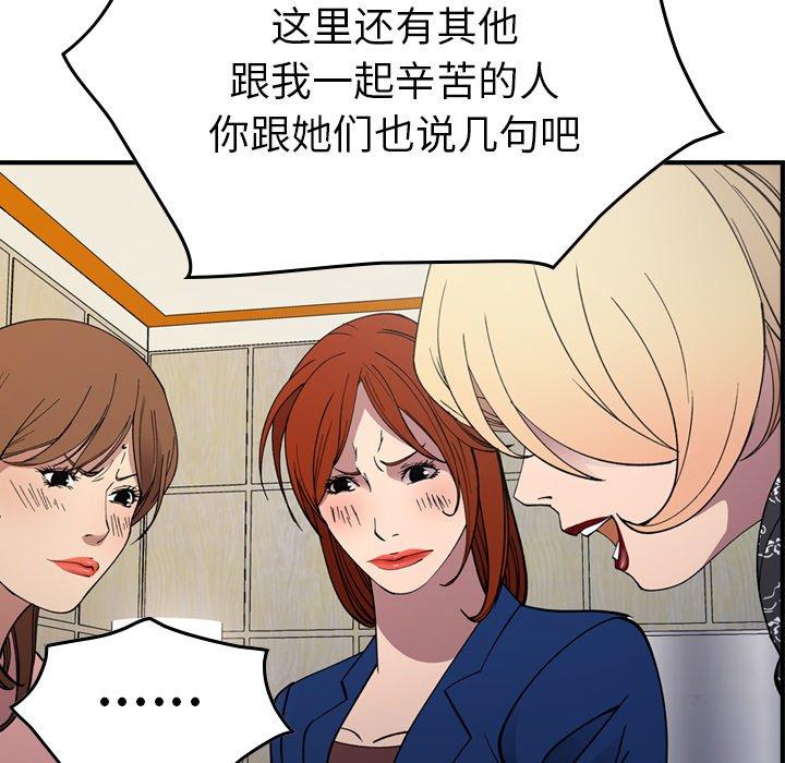 经纪人[h漫]韩漫全集-经纪人-第 81 话无删减无遮挡章节图片 
