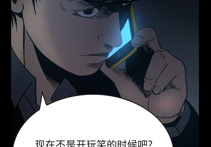 经纪人[h漫]韩漫全集-经纪人-第 81 话无删减无遮挡章节图片 