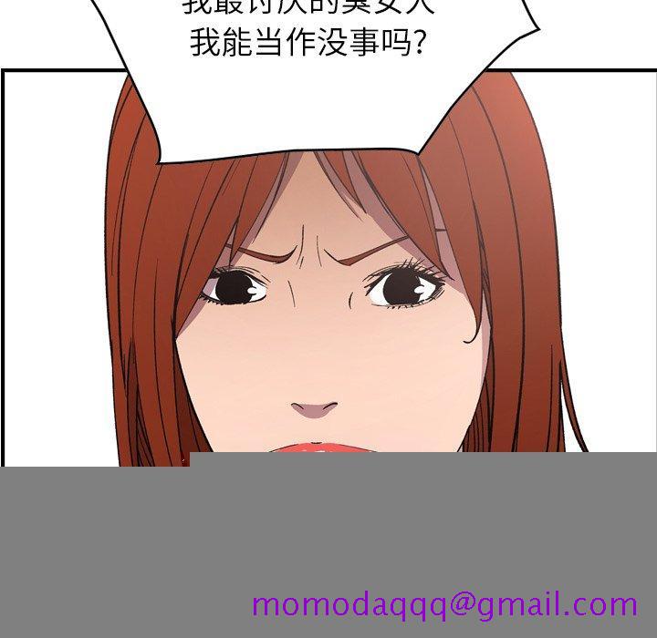 经纪人[h漫]韩漫全集-经纪人-第 81 话无删减无遮挡章节图片 