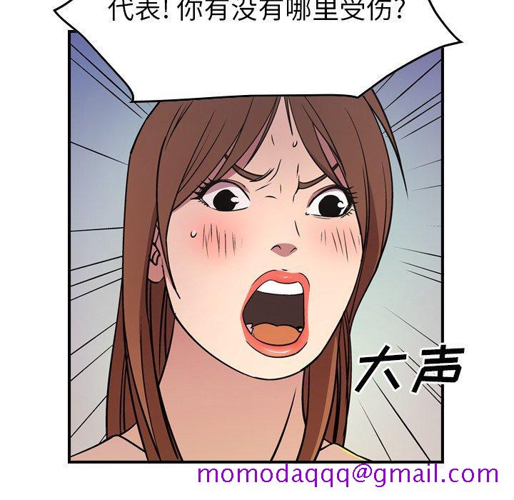 经纪人[h漫]韩漫全集-经纪人-第 81 话无删减无遮挡章节图片 