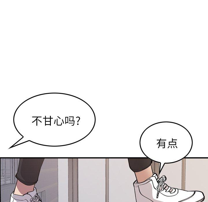 经纪人[h漫]韩漫全集-经纪人-第 81 话无删减无遮挡章节图片 