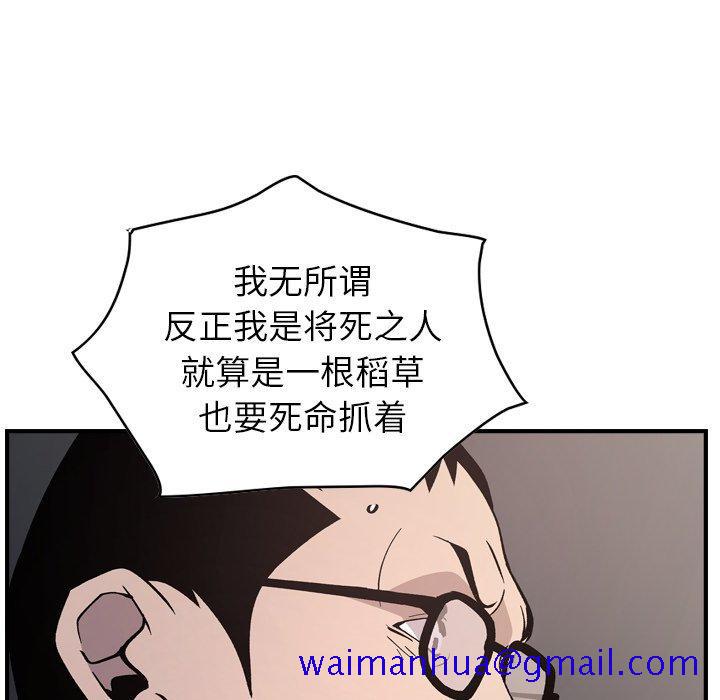 经纪人[h漫]韩漫全集-经纪人-第 81 话无删减无遮挡章节图片 