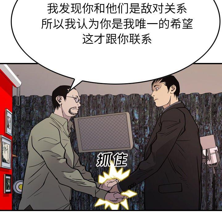 经纪人[h漫]韩漫全集-经纪人-第 81 话无删减无遮挡章节图片 