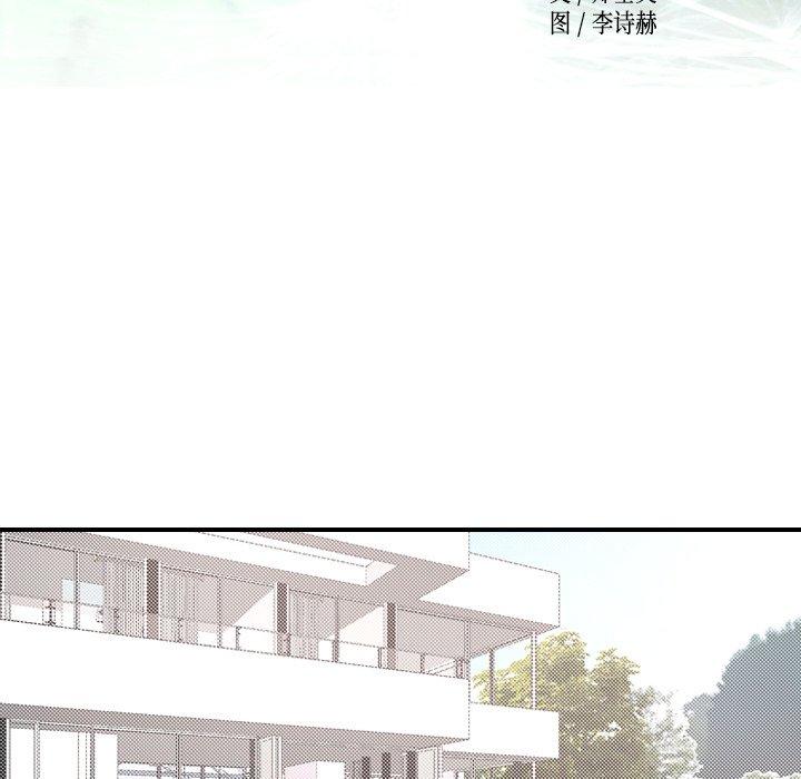 经纪人[h漫]韩漫全集-经纪人-第 81 话无删减无遮挡章节图片 