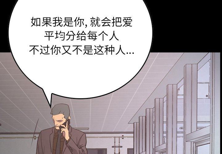 经纪人[h漫]韩漫全集-经纪人-第 81 话无删减无遮挡章节图片 