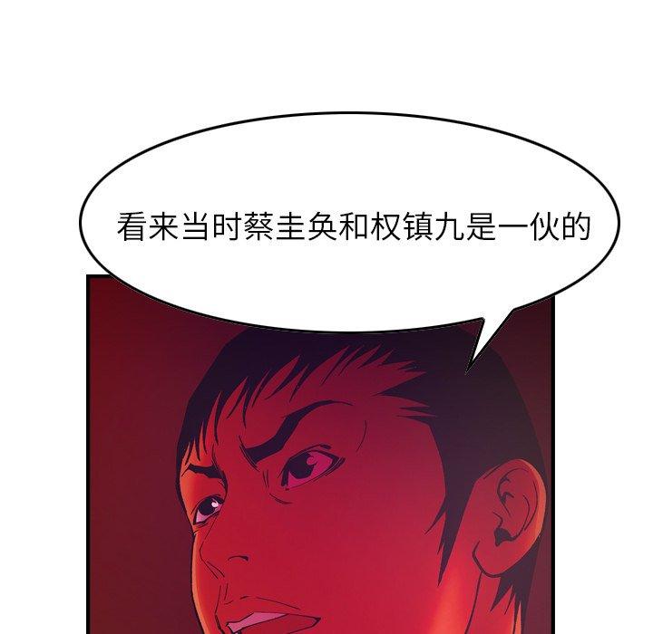 经纪人[h漫]韩漫全集-经纪人-第 81 话无删减无遮挡章节图片 